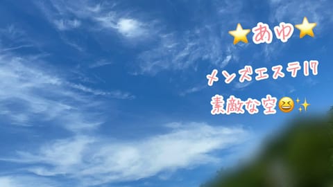 こんにちわ！😊🧡
今日はあったかい！！✨
寒いのが苦手なあゆです！極端に起きれなくなる笑
朝の空がすんごい綺麗でした！✨