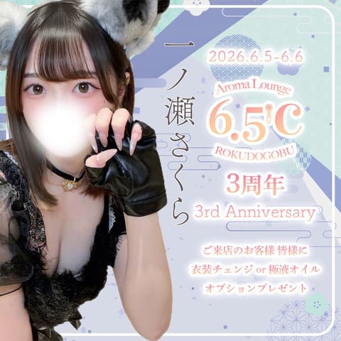 こんにちは☀️𓈒 𓂂𓏸
さくらですෆ

🌡️今日は特別イベント🌡️

🕒 𝟏𝟖:𝟎𝟎〜𝟏:𝟎𝟎
🈳 𝟐𝟐:𝟑𝟎〜

𝟔日