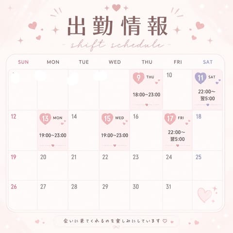本日18:00-23:00です！
たくさんのお兄様を癒せたらいいな☺️

是非待ってます♡