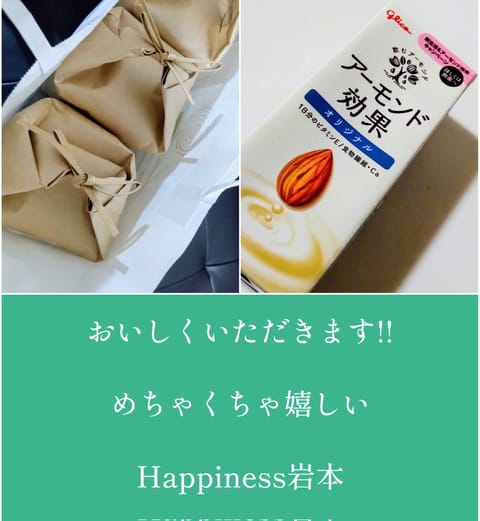 🌸5/8🌸
🈵枠ありがとうございました！
お客様からはじめてお米いただきました😆仲良し様ありがとう♪まさか有言実行してく