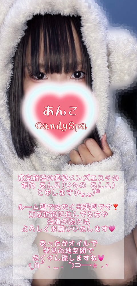 市乃 あんこです💜
🍧しちゃいました😭
最近多いですね💦

また仲良くしてください(*ᴗ͈ˬᴗ͈)⁾⁾⁾💕
良かったら↓