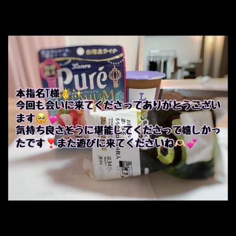 こんにちは🍀✨️
今日は、なんだか暑いですね🥹
みなさん、水分補給しっかりですよ〜🩵🪽

この間も本指名さま🤴✨️はじめ