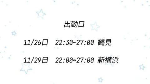 先週は鶴見でした^ ^久しぶりの方も初めましての方もありがとうございます🫶🏻時間あっという間でした〜!!
今月ラストの出