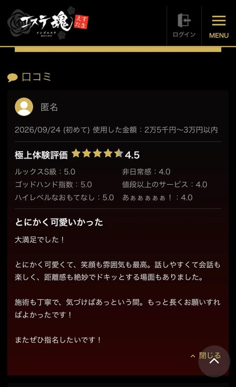 口コミありがとうございます❤︎ྀིྀི
全て見てます💭˟˟˟
モチベ上がるような事沢山書いてくださって
嬉しすぎます🪽⋆