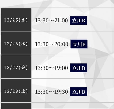 こんにちは七海です🤗
本日📍13:30〜21:00【立川】出勤してます！

19日13:30〜21:00【立川】
20日