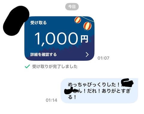 本指さんだけの鍵垢で試しにぺいIDのせてみたら、即送ってくれた人いて神🥹💓ありがとさっきなまえかくしわすれてあげなおす