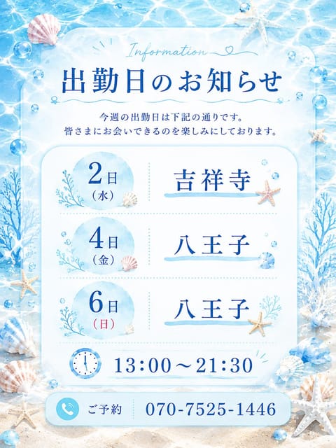 楽しいお話しありがとうございました🥰
VR欲しくなります🐏💕

そしてご予約ありがとうございます
本日🈵了となりました