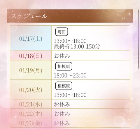 こんにちは🐎💨
直近のシフトになります🐰⭐️
ご都合の合う方是非
お待ちしてますね🩶🩶

本日は前半の時間少し空き枠
ご