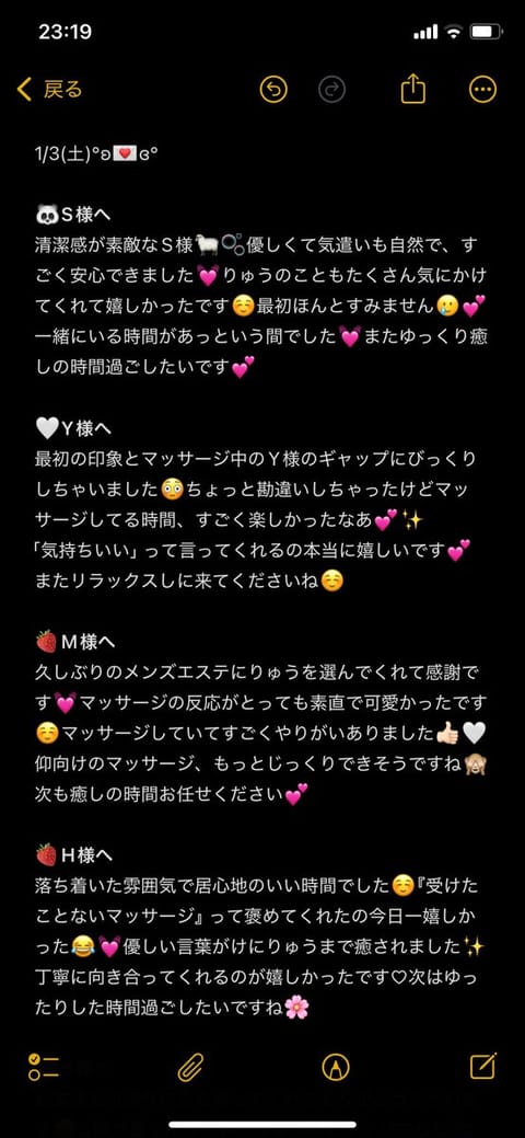 一昨日はありがとうございます💓