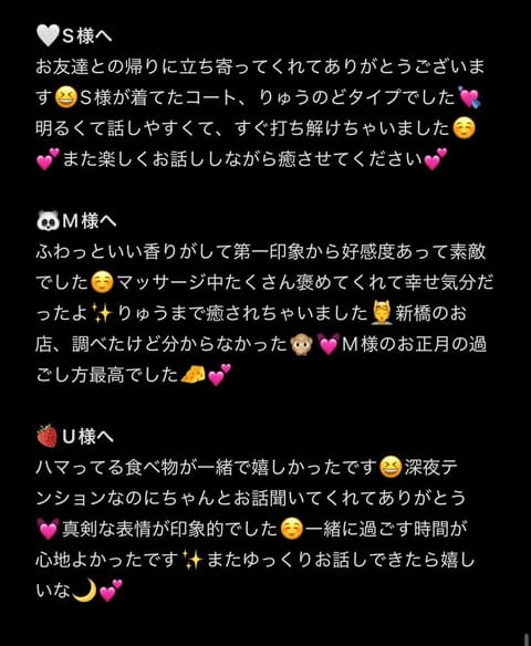 一昨日はありがとうございます💓