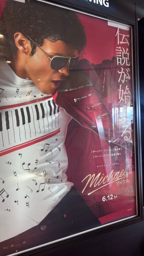 最近観た映画が良すぎて、ずっと
マイケルジャクソン聴いてます🥹🎤

本日6/20（土）
23時〜🈵
25時40分〜ご案内