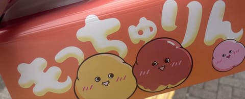 ゲットした❣️🍩

お散歩してたらいいことあった~🚶‍♀️