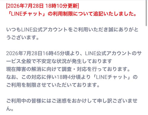 現在ご予約用のLINEが使えなくなってます🙇‍♂️(いただいたメッセージも一切見れない、返信できない状態です💦)お急ぎの