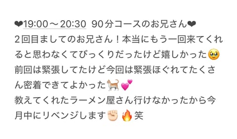 昨日もありがとうございました＞_＜💝