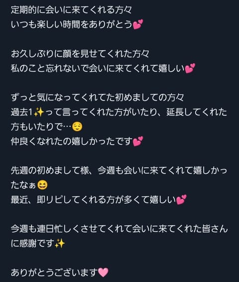 8/13(木) 14(金) 15(土)お礼♡♡