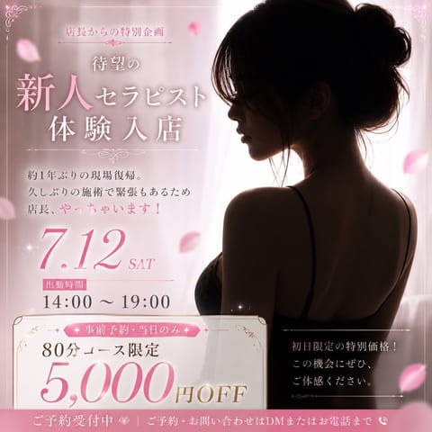 ありがたいことに、
たくさんのお客様にご利用いただいております✨

そのため、一緒にお店を盛り上げてくれるセラピストさん