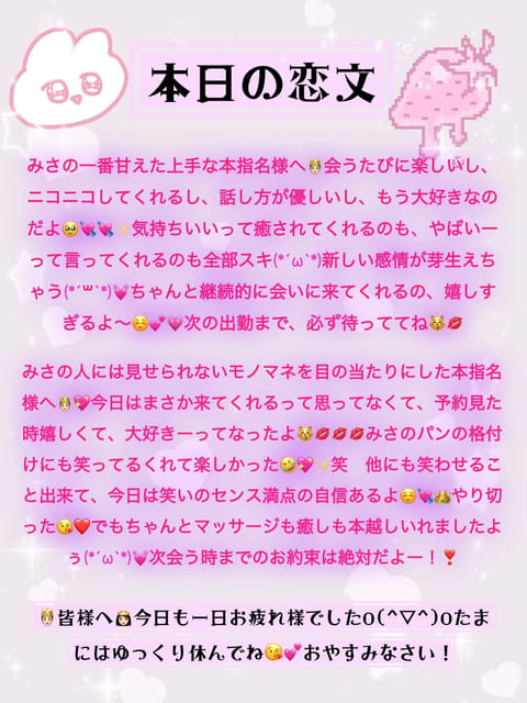 💖2月12日💖