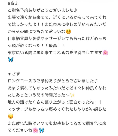 4/4
急遽にも関わらずありがとうございました♪