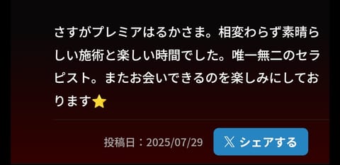 いつもありがとうございます♥️✨

ゆったりとした時間やあっという間の時間、どんな時間も一緒に過ごしていただけることが嬉