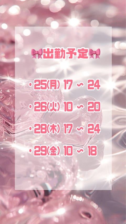 来週のシフト決まりました🐱💗

癒されに来てください🤭
お待ちしておりますᕷ*.°