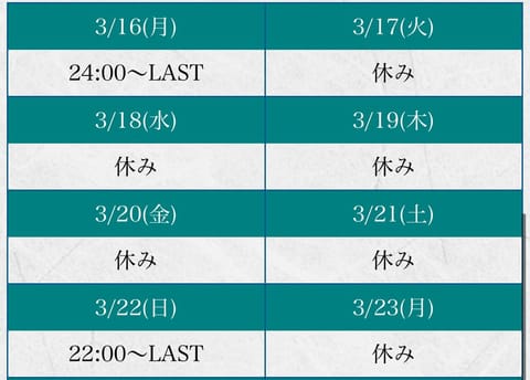 今週の予定🎶