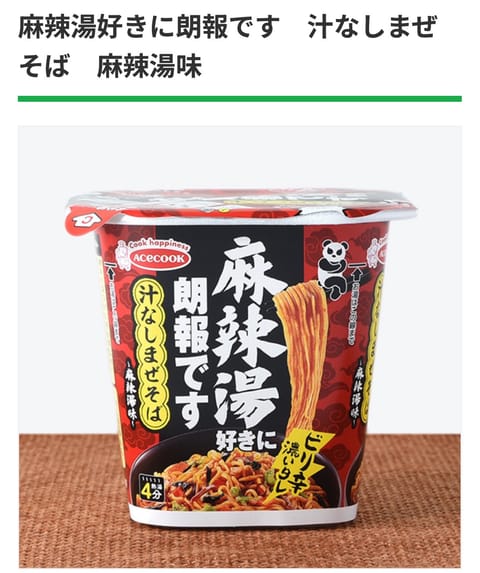 3件回ってもなくて🥲