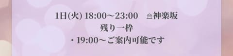 残り一枠です
待ってます♡  https://twitter.com/mk_mizukawa/status/209459