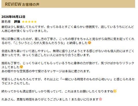 口コミありがとうございます♡