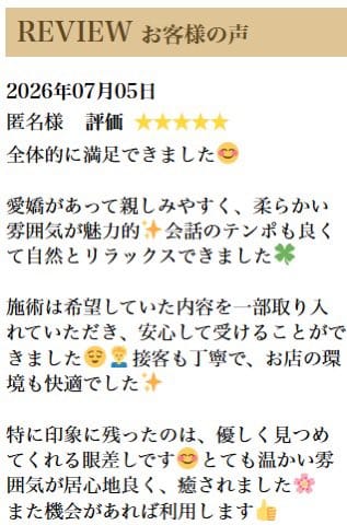 口コミ投稿ありがとうございます📣( ˙°˙ )୨💕
こんな素敵な口コミをいただけて嬉しい限りです🌟