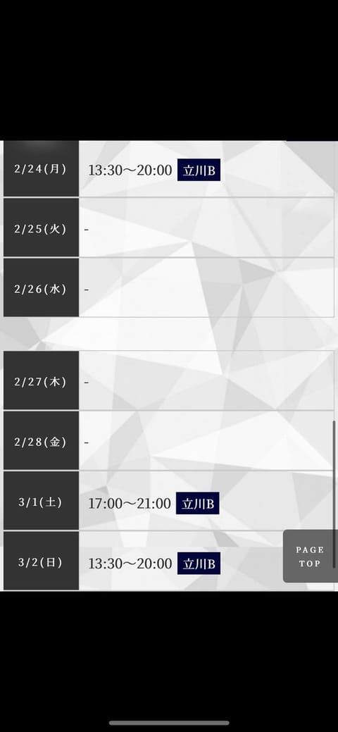 みなさまこんにちは七海です🍀

本日📍15:00〜20:00【立川ルーム】に出勤します‼︎
明日も13:30〜20:00