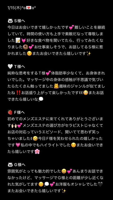昨日はありがとうございます💞