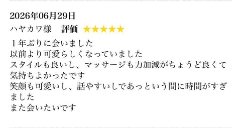 これ書いてくれた人なんとなくわかる…💭

正直に、
嬉しすぎます😭😭😭😭😭

1年前より可愛くなったって言ってもらえて飛