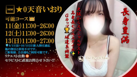 こんばんは🌛
お久しぶりです！

明日から3日間、また少しお世話になります🚄

たくさんの方が会いに来てくれますように♡