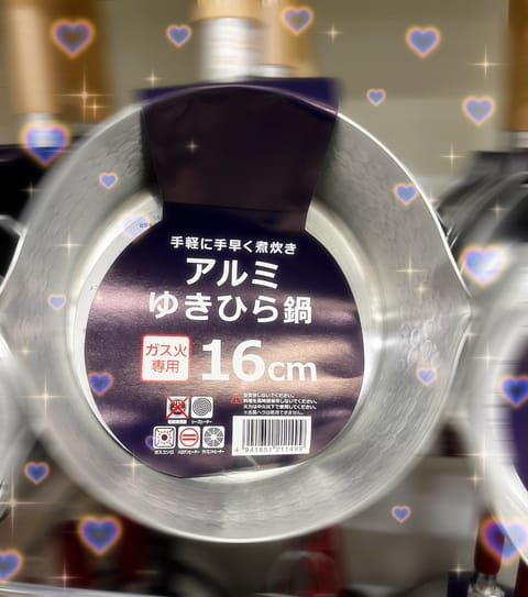 私の鍋が発売されました🤣🍲🤣🍲

雪平の手料理なんていかがですか🧁💞

たまたま行ったスーパーで
目を引いたもの😋🍲✨