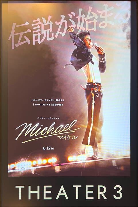 映画マイケル見てきました🎬✨️
流れる音楽が知ってるものが多くてさすがスパースターだなと思いました🎶
あまり知らなかった