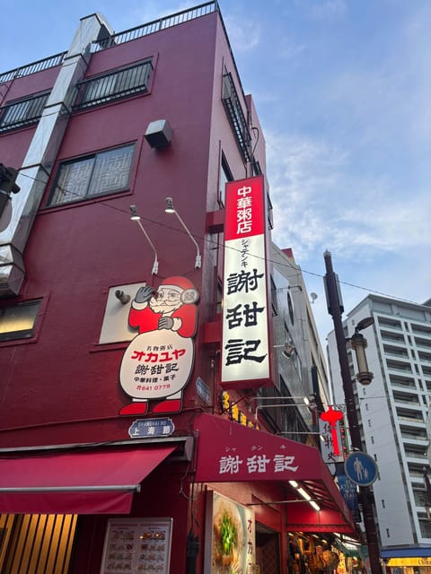 ずっと気になっていた
有名な
お粥屋さんもあった💕

朝並んでたべてみたい☺️💕