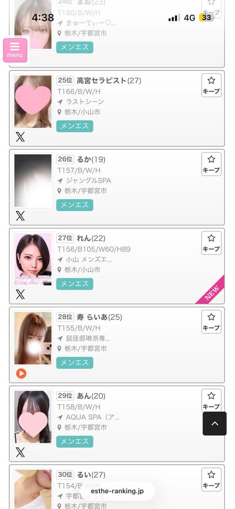 なんとメンズエステランキング27位まであがってました🌟
こゆの本当に嬉しい⸜( ˶'ᵕ'˶)⸝
明日も口開けから予約あり