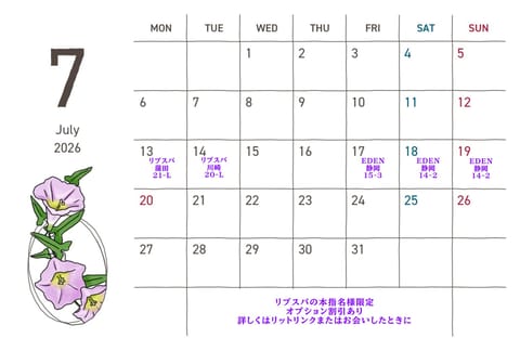 🌌7/13㈪~7/19㈰の予定🌌

リブスパ→livspa.net/therapist/63524
静岡→ms-eden