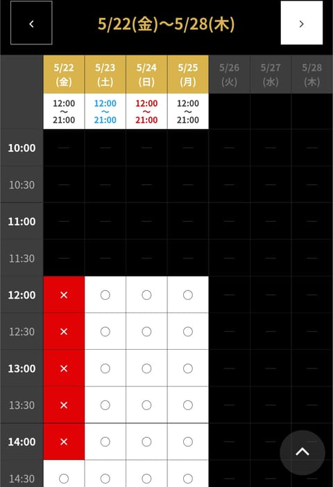 全ての日程、最終受付20時です📌
時間外のお問い合わせは当日の19時迄に頂けると大変助かります🍆✨