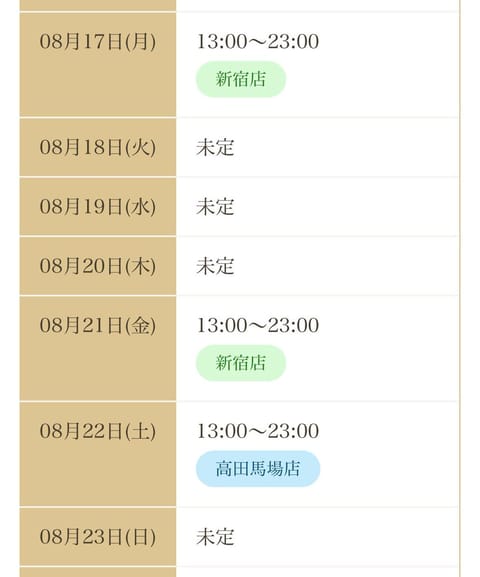 こんしゅーのよてい！
少ないけど待ってます！