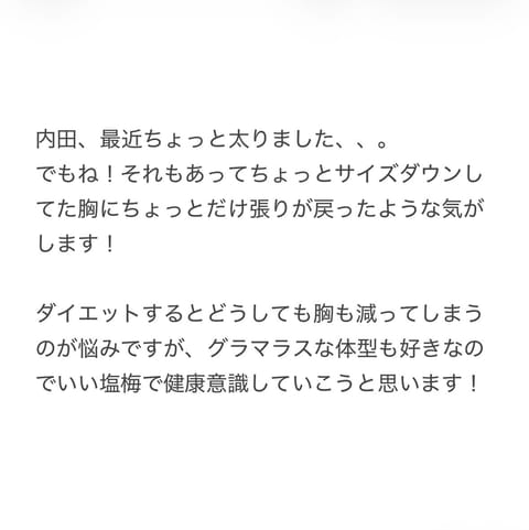 内田(うちだ)