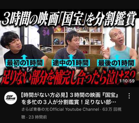 国宝もう見た人だけど、ほんとにこれおもしろすぎて久しぶりにお腹よじれるぐらい笑った😹
りりあは映画見るの好きなんです😽

