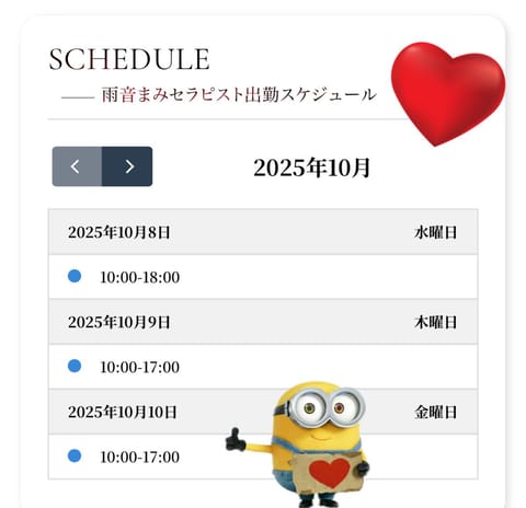 明日から3日間出勤します🎀
土曜日体調すぐれなくてお休みいただいちゃったけど、もう体調万全だにゃ😽会いに来てくれたら嬉し