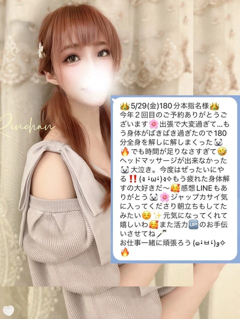 ➡️続き5/29(金)𝑇ℎ𝑎𝑛𝑘 𝑦𝑜𝑢𝑇ℎ𝑎𝑛𝑘 𝑦𝑜𝑢🌸