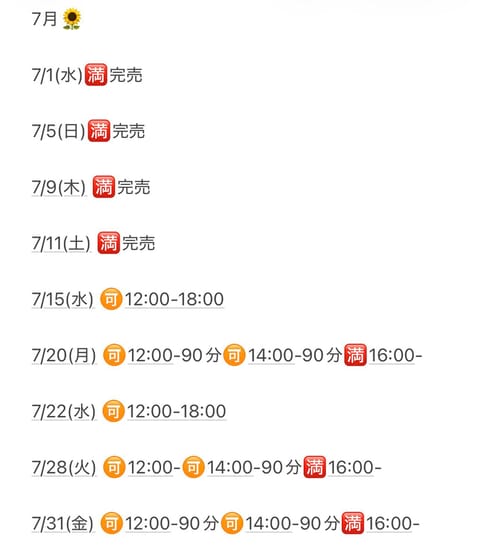 髙橋はるか