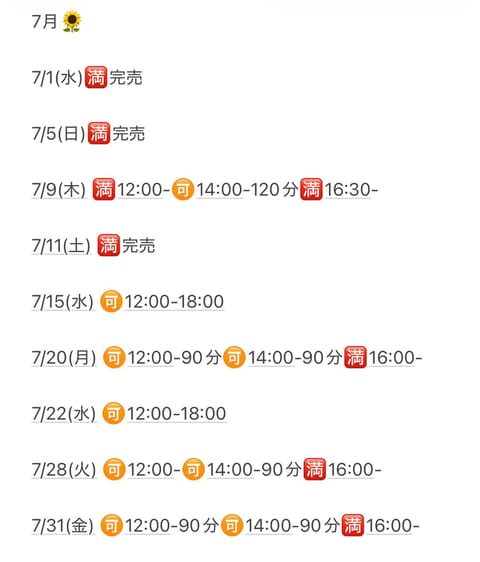 髙橋はるか
