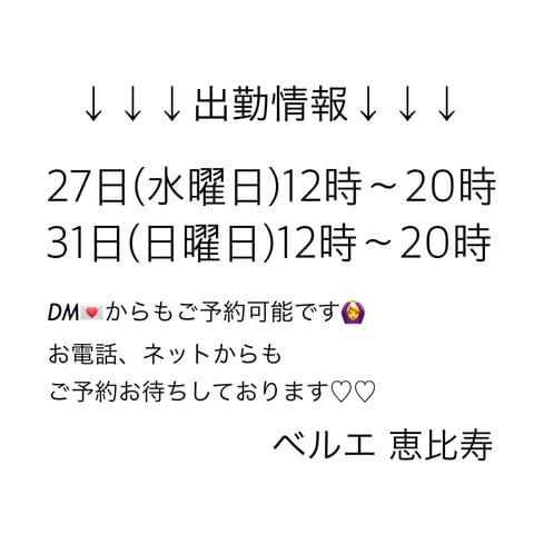 今週のシフト決まったよ🏠💆‍♀️