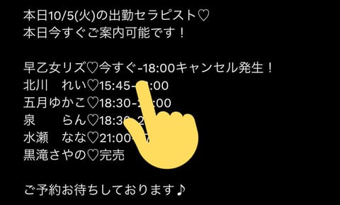 悲しい、、
無断キャンセルがありまして
今すぐご案内可能です🕊

キャンセルされる場合は必ず
分かった時点でご連絡いただ