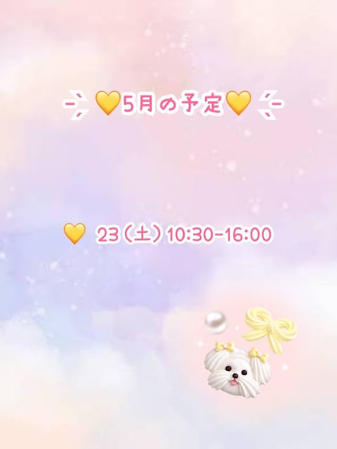 こんばんは🧡✨️
GWあっという間ですね…😌
ふわりは美味しいものをたくさん食べました๑⃙⃘´༥`๑⃙⃘

5月の予定載