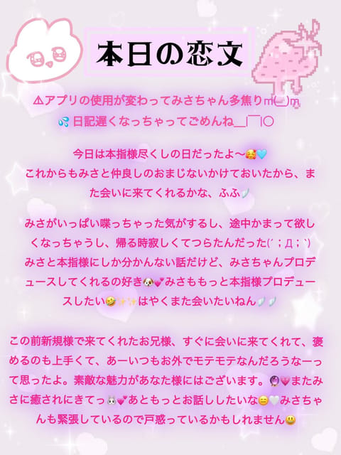 💖1月6日💖
